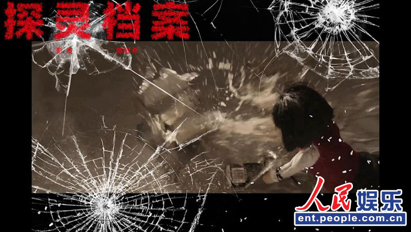 陈冠希正式回归《探灵档案》