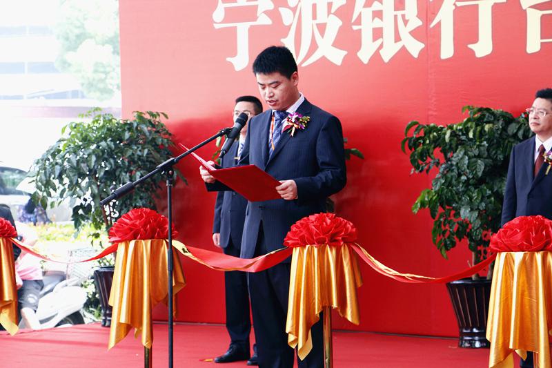 做深长三角 宁波银行落子台州 - 台州在线 台州网络电视台 台州视音频门户网站