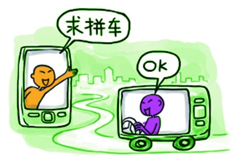 拼车软件来势汹汹 或将"拼"出下一场"烧钱大战"?